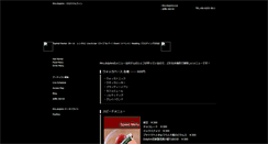 Desktop Screenshot of menu.mrsdolphin.jp